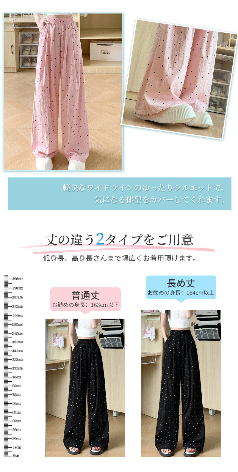 ワイドパンツ レディース ドット 涼感ワイドパンツ 夏 涼しい 涼感 冷感 速乾 パンツ ボトムス ゆったり ガウチョパンツ タック入り タック ワイド 大きいサイズ 低身長 高身長 ポケット付き 定番コーデ