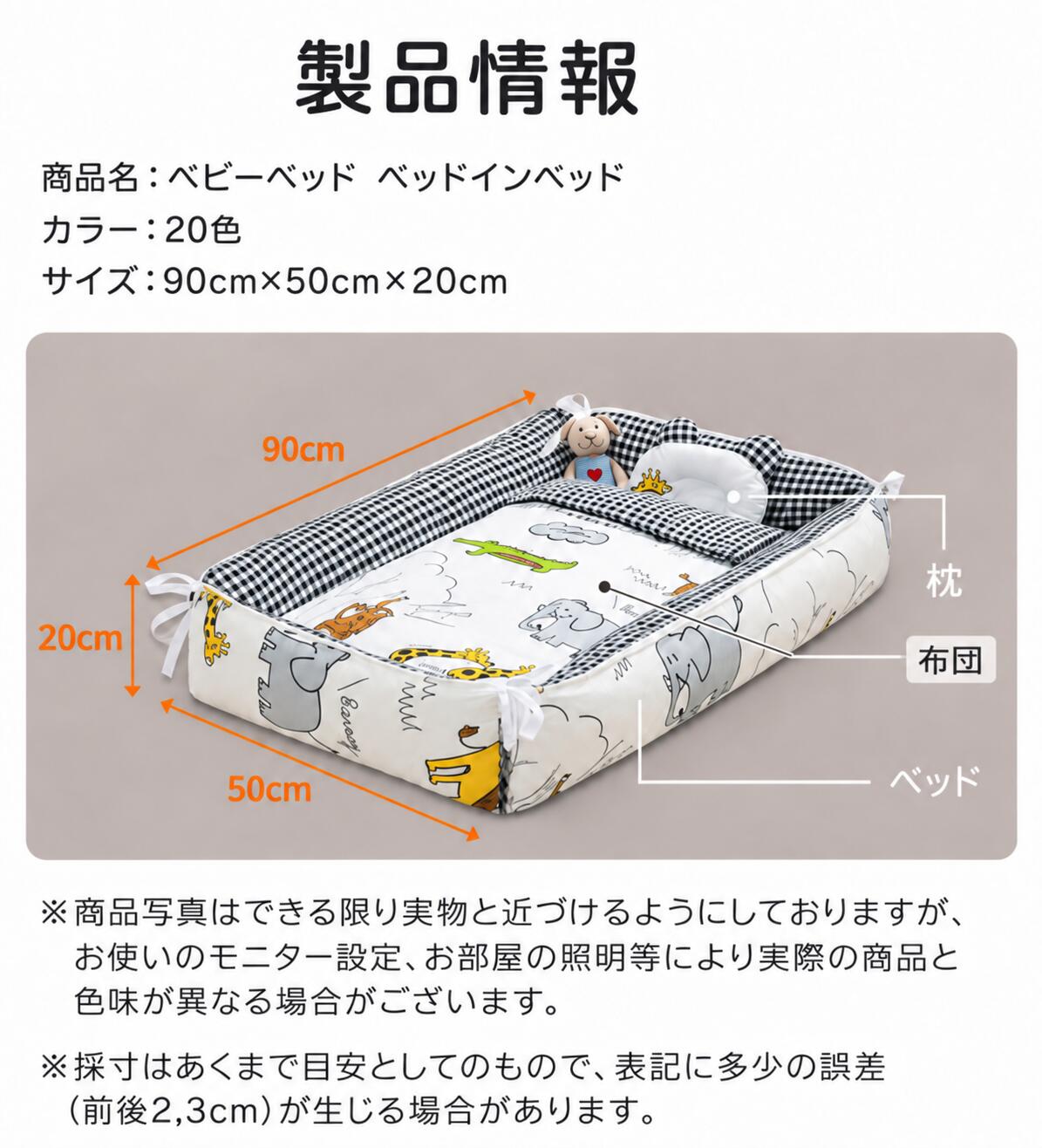 ベッドインベッド ベビー ベッド 三点セット ベビーベッド ベビーベッドガード 布団 枕 通気性 取り外し 洗える可能 0～36ヶ月 ベビークッション 転落防止 お出掛け 赤ちゃん 安心 出産祝い 新生児 ベビー用寝具 持ち運び ミニ 折り畳み