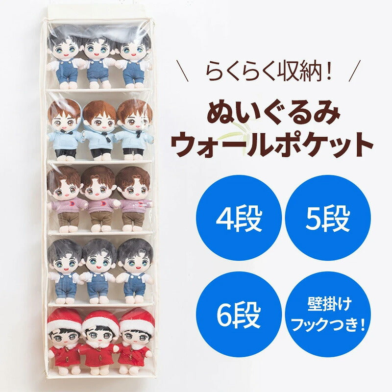 収納ボックス ディスプレ ぬいぐるみ 収納  イウォールポケット ぬいぐるみウォールポケット 大容量  クリアタイプ コレクション 見せる収納 小物 ドア掛け収納式ポケット ウォールハンガー ウォールボックス 4段 5段 6段 10段