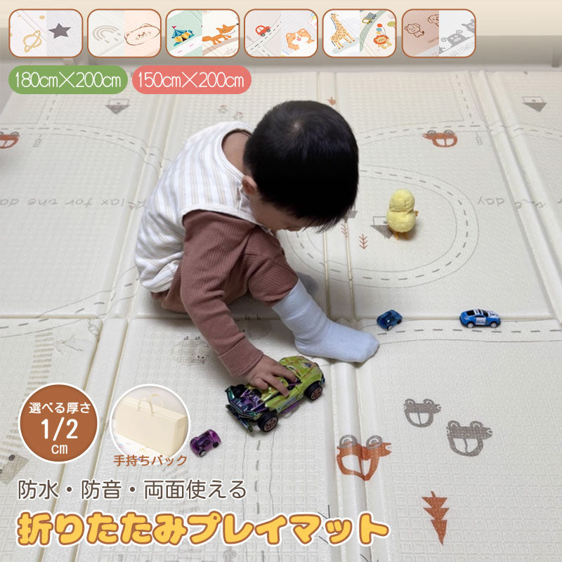 プレイマット 折りたたみ ベビー 幼稚園 両面仕様 道路 防水 赤ちゃん 抗菌 防汚 防音 ベビーマット 子供部屋 幼稚園 保育園 男の子 女の子 コンパクト 防音マット お昼寝マット クリスマス かわいい14柄  ギフト用手持ちバック