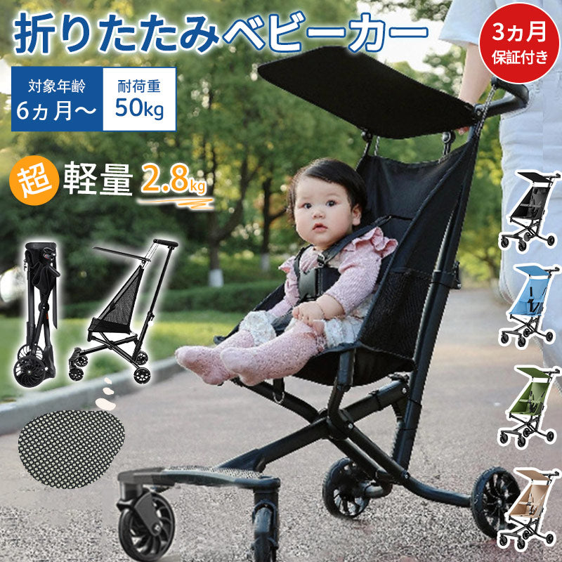 ベビーカー 軽量 折りたたみ コンパクト バギー 2.8kg 持ち運び ポータブル ワンタッチ展開 サンルーフ 赤ちゃん 子ども 1歳 2歳 3歳 小型 メッシュ セカンドベビーカー 耐荷重50kg b型 ストローラー 4輪 【超軽量2.8kg★3秒展開!】