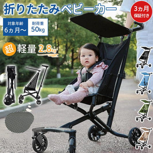 ベビーカー 軽量 折りたたみ コンパクト バギー 2.8kg 持ち運び ポータブル ワンタッチ展開 サンルーフ 赤ちゃん 子ども 1歳 2歳 3歳 小型 メッシュ セカンドベビーカー 耐荷重50kg b型 ストローラー 4輪 【超軽量2.8kg★3秒展開!】