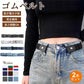 【2本セット★1380円】ベルト レディース メンズ ゴムベルト おしゃれ 調整 調節 簡単 バッグ 丈 ワンタッチ 女性用 ストレッチベルト 男女兼用 裏技ベルト サスペンダー 穴なしベルト 穴なし カジュアル 締めつけ感なく ウエスト かわいい サイズ調整可能 送料無料