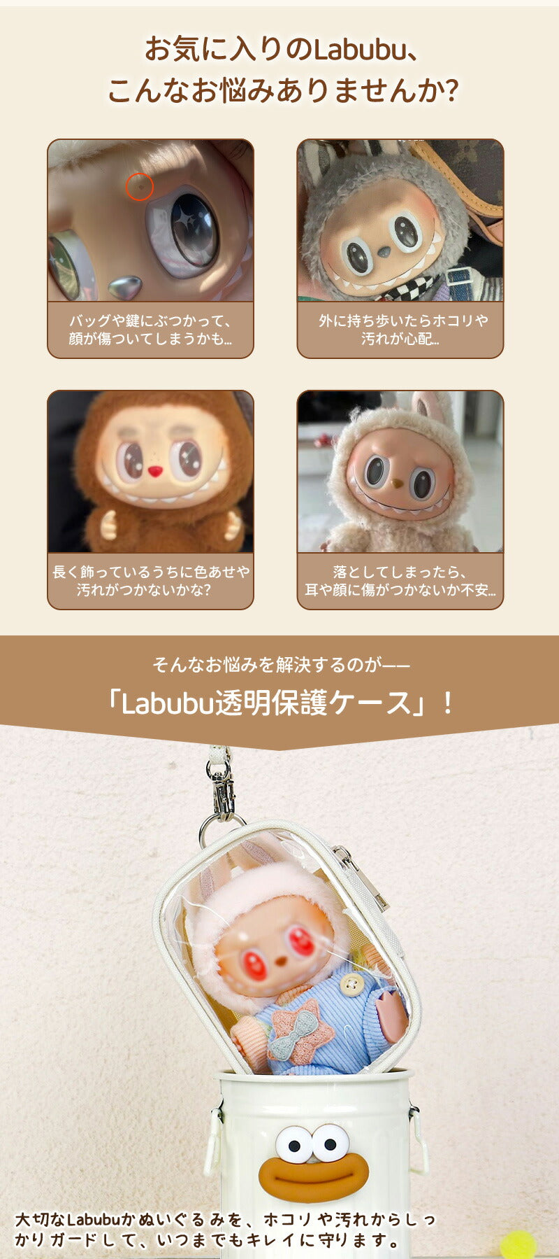 ケース ラブブ 収納バッグ LABUBU ボックスバッグ らぶぶ クリア おもちゃ用 ぬいポーチ 推し活 ぬいぐるみポーチ 痛バッグ ぬいぐるみ ポーチ 送料無料 推しぬいポーチ 透明 PVC 散歩用 防塵 携帯 収納ケース 汚れ防止 収納バッグ