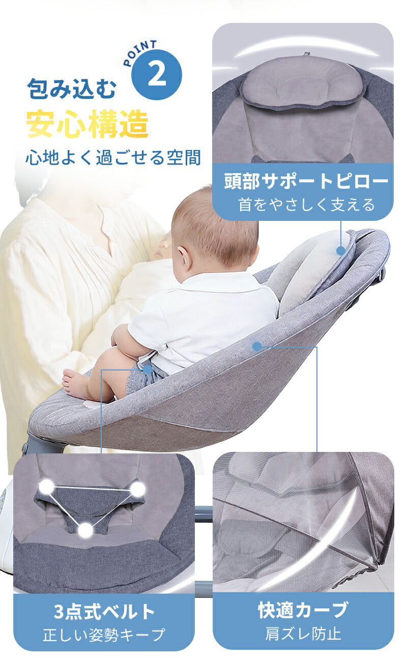 電動 ベビーバウンサー ベビーゆりかご ベビーラック スウィング  ロッキングチェア  電動スイング ベビーチェア ラック リクライニング機能  おもちゃ 音楽トイ安全ベルト 持ち運びしやすい 新生児 通気性 蚊帳