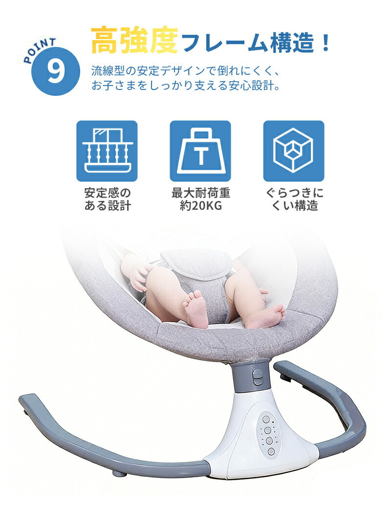 電動 ベビーバウンサー ベビーゆりかご ベビーラック スウィング  ロッキングチェア  電動スイング ベビーチェア ラック リクライニング機能  おもちゃ 音楽トイ安全ベルト 持ち運びしやすい 新生児 通気性 蚊帳