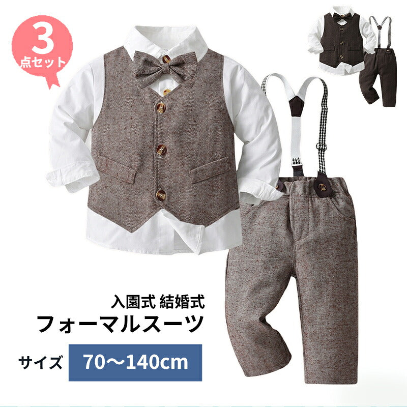 フォーマル 男の子 子供スーツセット おしゃれ キッズフォーマル ジャケット シャツ 服 上下セット 長袖 入園式 七五三 入学式 卒業式 結婚式 お宮参り ピアノ 発表会 撮影写真 誕生日 セットアップ 子供