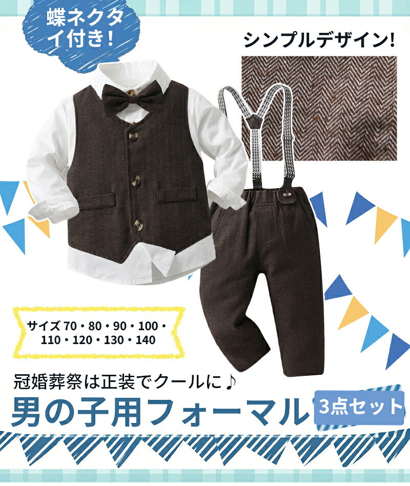 フォーマル 男の子 子供スーツセット おしゃれ キッズフォーマル ジャケット シャツ 服 上下セット 長袖 入園式 七五三 入学式 卒業式 結婚式 お宮参り ピアノ 発表会 撮影写真 誕生日 セットアップ 子供