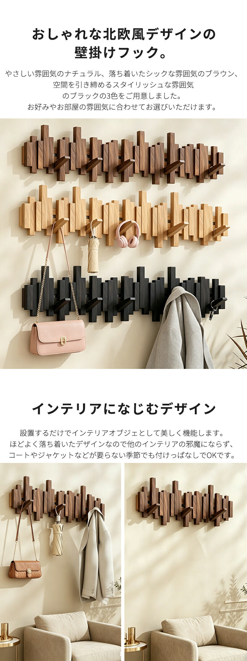 ウォールハンガー 壁掛け フック 収納 ウォールフック コートハンガー 壁掛けフック 木製 カバン掛け 壁掛けハンガー 壁 賃貸 石膏ボード 玄関 洋服 衣類収納 4連 6連 8連 10連 12連 スリム 頑丈 コンパクト 木 賃貸OK おしゃれ 木製4連