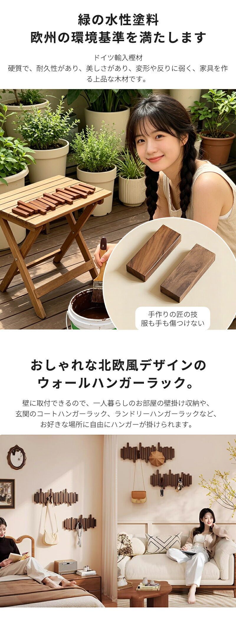 ウォールハンガー 壁掛け フック 収納 ウォールフック コートハンガー 壁掛けフック 木製 カバン掛け 壁掛けハンガー 壁 賃貸 石膏ボード 玄関 洋服 衣類収納 4連 6連 8連 10連 12連 スリム 頑丈 コンパクト 木 賃貸OK おしゃれ 木製4連