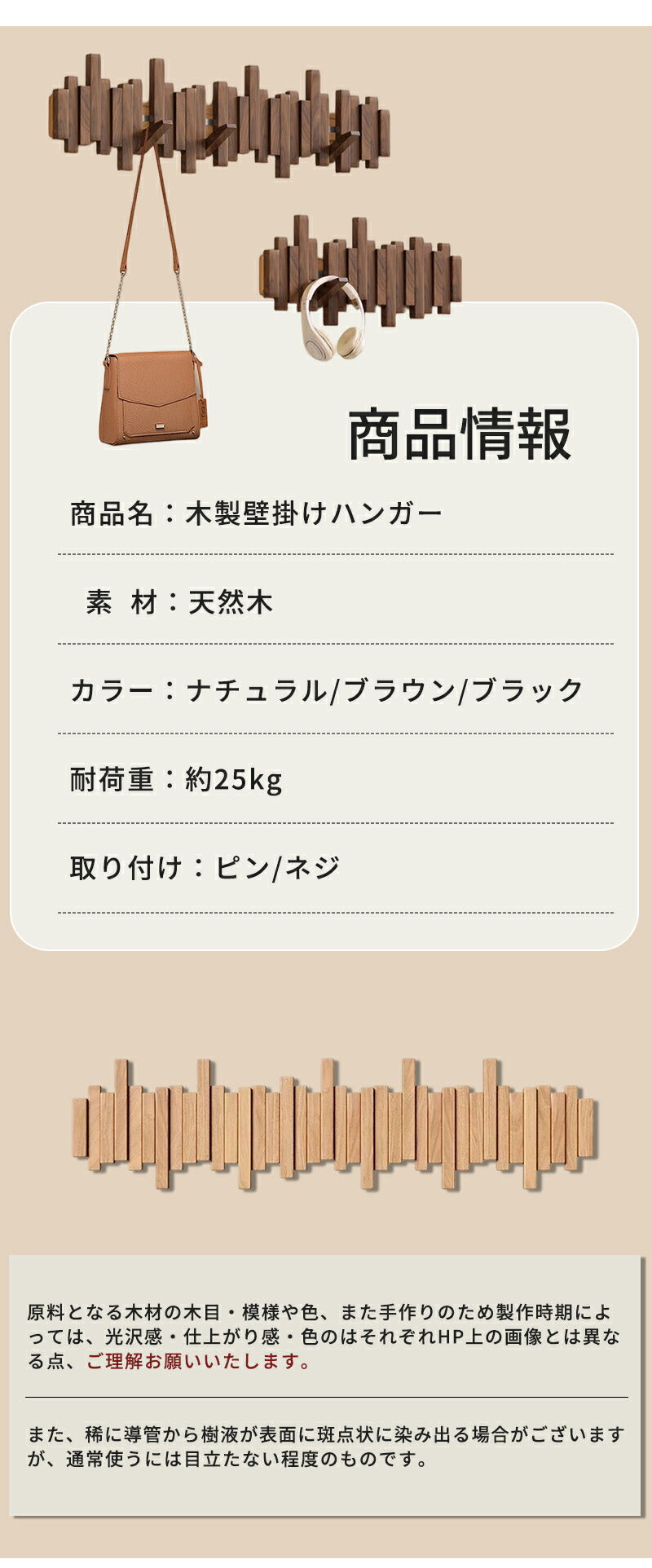 ウォールハンガー 壁掛け フック 収納 ウォールフック コートハンガー 壁掛けフック 木製 カバン掛け 壁掛けハンガー 壁 賃貸 石膏ボード 玄関 洋服 衣類収納 4連 6連 8連 10連 12連 スリム 頑丈 コンパクト 木 賃貸OK おしゃれ 木製4連