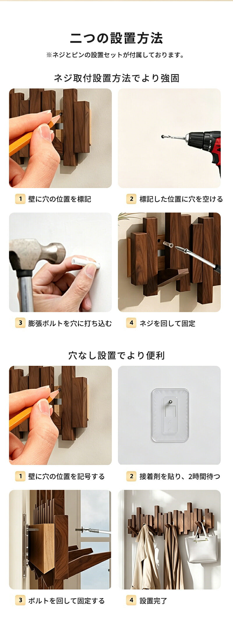 ウォールハンガー 壁掛け フック 収納 ウォールフック コートハンガー 壁掛けフック 木製 カバン掛け 壁掛けハンガー 壁 賃貸 石膏ボード 玄関 洋服 衣類収納 4連 6連 8連 10連 12連 スリム 頑丈 コンパクト 木 賃貸OK おしゃれ 木製4連