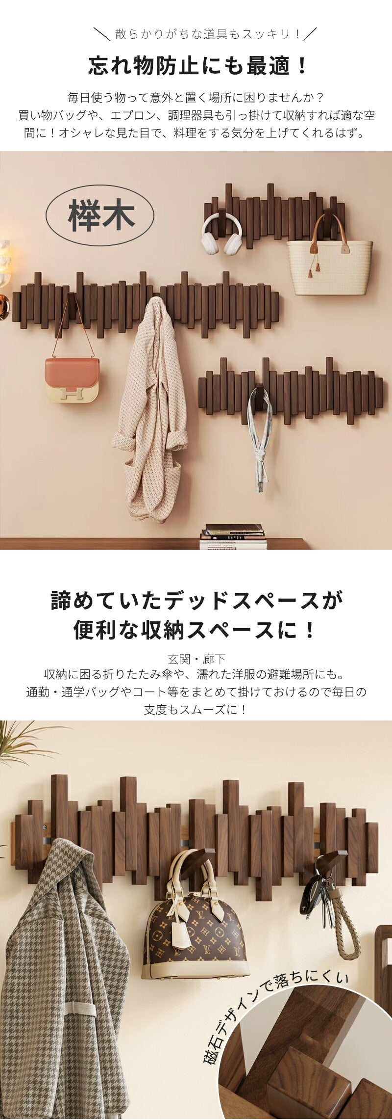 ウォールハンガー 壁掛け フック 収納 ウォールフック コートハンガー 壁掛けフック 木製 カバン掛け 壁掛けハンガー 壁 賃貸 石膏ボード 玄関 洋服 衣類収納 4連 6連 8連 10連 12連 スリム 頑丈 コンパクト 木 賃貸OK おしゃれ 木製4連