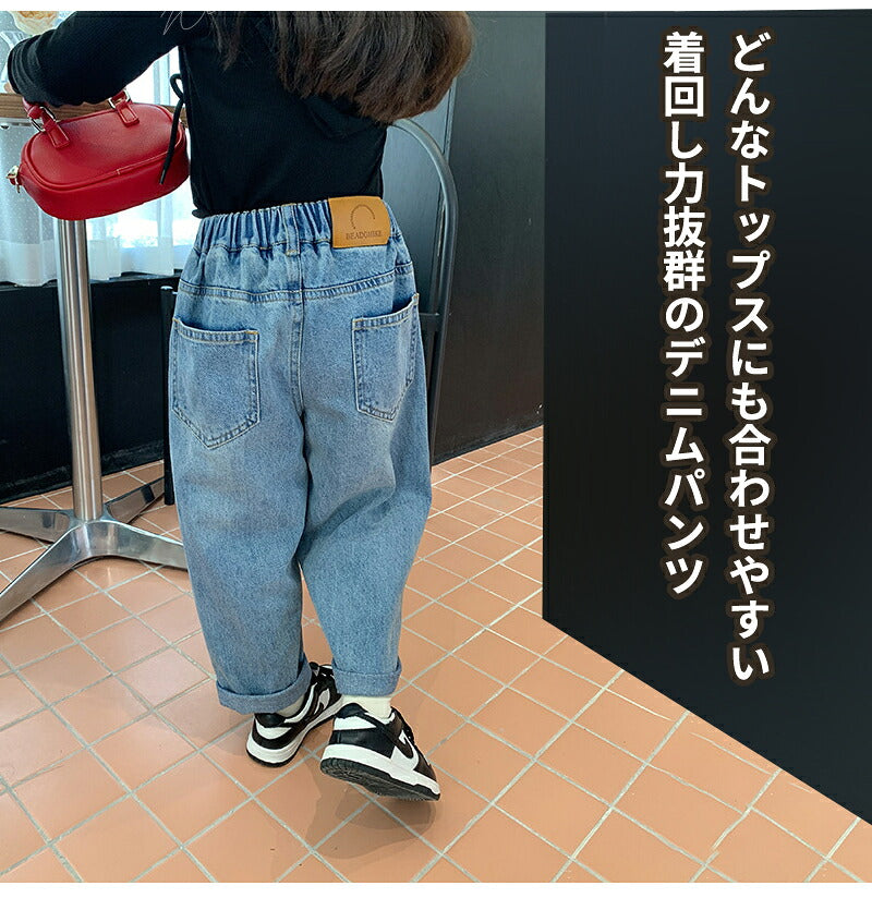 デニムパンツ キッズ 子供服 子ども服 こども服 デニム ワイドパンツ ジーパン パンツ ボトムス ロングパンツ 長ズボン ハイウエスト 80cm 90cm 100cm 110cm 120cm 130cm 140cm 150cm 160cm 女の子 ガール ボーイ ジュニア おしゃれ 韓国 ナチュラル シンプル カジュアル
