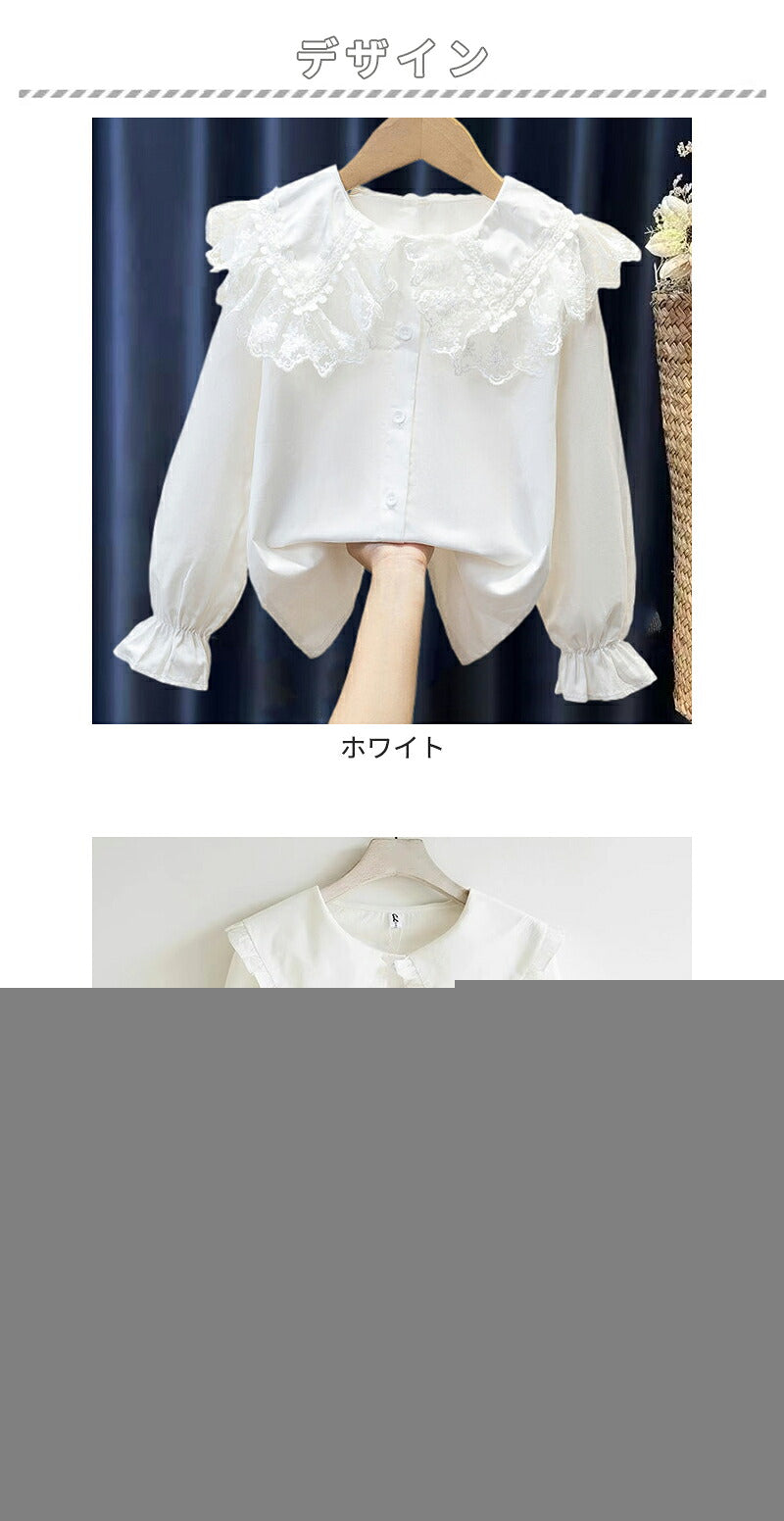 キッズ ブラウス 女の子 シャツ 長袖 おしゃれ 子ども ジュニア フォーマル 白 前開き レースの襟 可愛い トップス 子供服 ボウタイブラウス レース ワイシャツ 縁取り ガールズ 小学生 入学式 卒園式 入園式 卒業式 七五三 発表会 面接 記念日