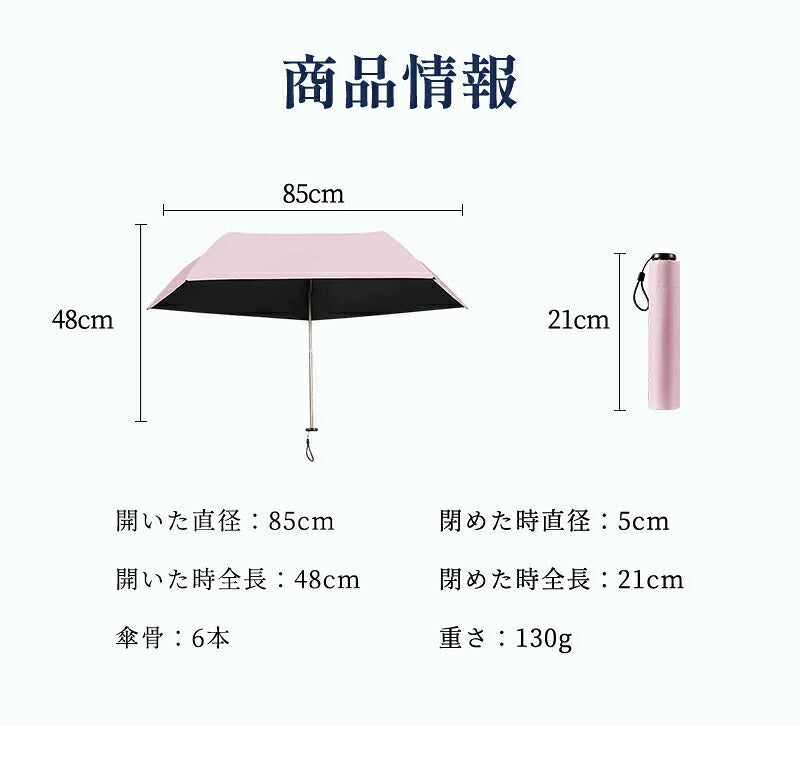 日傘 折りたたみ 完全遮光 晴雨兼用 折りたたみ傘 ペンシル傘 スリム コンパクト 超軽量 130g 軽量 遮光率100% UVカット100% 遮熱 涼しい 丈夫 風に強い 耐風 撥水 ホワイト レディース メンズ ユニセックス 子供 ランドセル対応 熱中症対策 ギフト 母の日