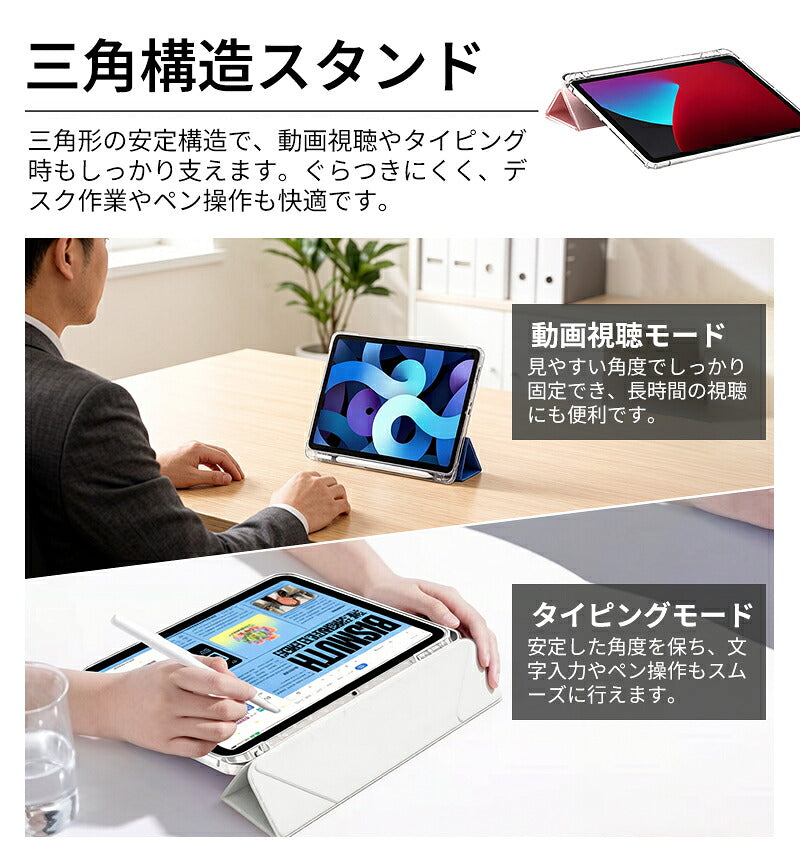 iPad ケース iPad Air ケース iPad Pro 11インチ ケース iPad 第11世代 A16 第10世代 第9世代 第8世代 第7世代 Air 13インチ Air 11インチ Air M4 M3 M2 Air5 Air4 Pro 11インチ M5 M4 カバー 保護ケース 縦置き 横置き オートスリープ 収納 充電 ペン収納 透明背面