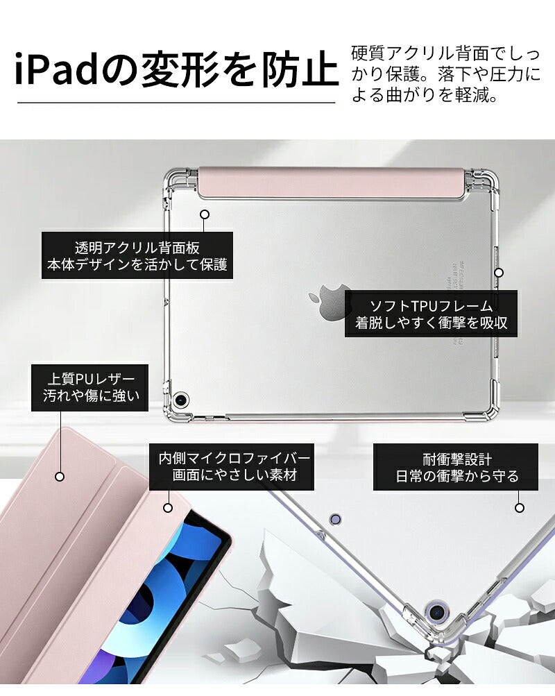 iPad ケース iPad Air ケース iPad Pro 11インチ ケース iPad 第11世代 A16 第10世代 第9世代 第8世代 第7世代 Air 13インチ Air 11インチ Air M4 M3 M2 Air5 Air4 Pro 11インチ M5 M4 カバー 保護ケース 縦置き 横置き オートスリープ 収納 充電 ペン収納 透明背面