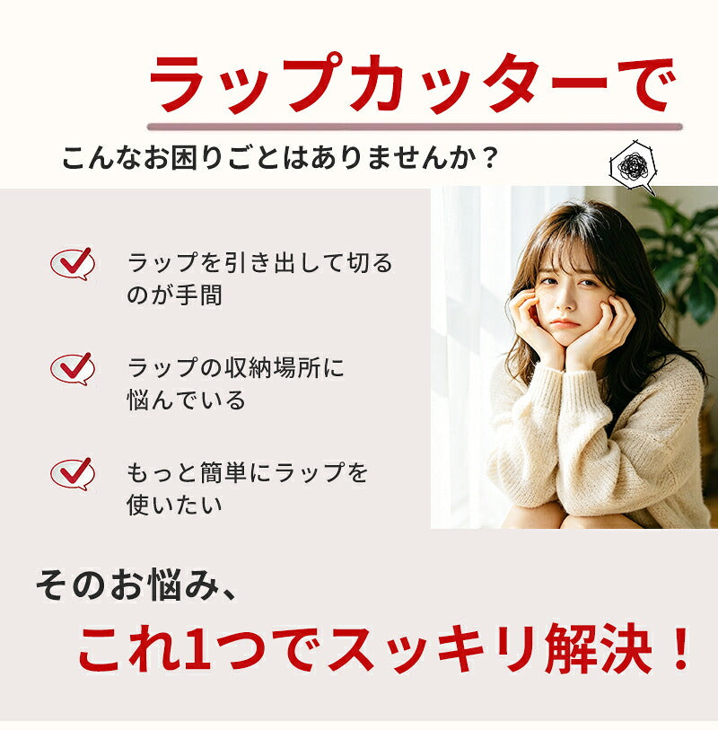 ラップケース ラップカッター ラップホルダー ラップカット マグネット 壁掛け 吸盤付き 両方向スライド 双方向切断 密封フィルム対応 収納便利 クッキングシート アルミホイルケース キッチン箔 フィルムディスペンサー 冷蔵庫 キッチン キッチン雑貨