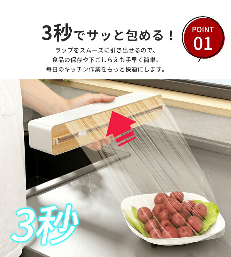 ラップケース ラップカッター ラップホルダー ラップカット マグネット 壁掛け 吸盤付き 両方向スライド 双方向切断 密封フィルム対応 収納便利 クッキングシート アルミホイルケース キッチン箔 フィルムディスペンサー 冷蔵庫 キッチン キッチン雑貨