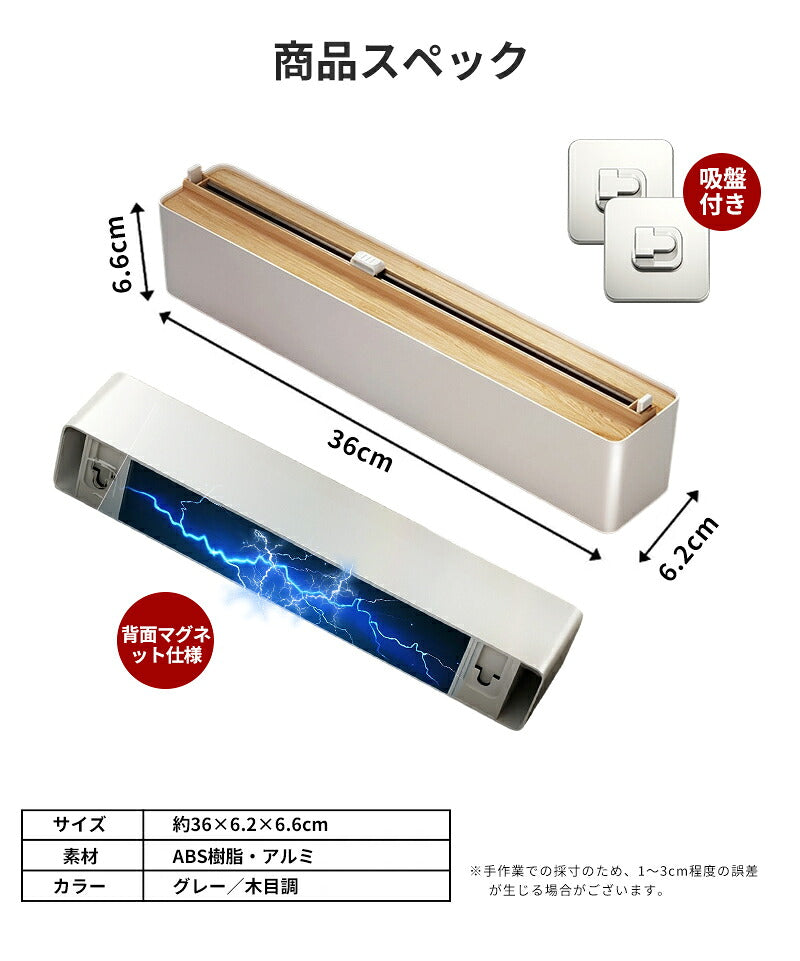 ラップケース ラップカッター ラップホルダー ラップカット マグネット 壁掛け 吸盤付き 両方向スライド 双方向切断 密封フィルム対応 収納便利 クッキングシート アルミホイルケース キッチン箔 フィルムディスペンサー 冷蔵庫 キッチン キッチン雑貨