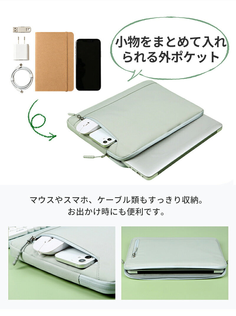 パソコンケース 13-15インチ ノートパソコンバッグ PCケース MacBook Air Pro Surface Laptop Go iPad Pro Air 対応 全面保護 耐衝撃 防水 大容量 軽量 14インチ 15.6インチ PCバッグ インナーケース スリーブ 収納ポーチ 保護ケース メンズ レディース 通勤 通学 新学期