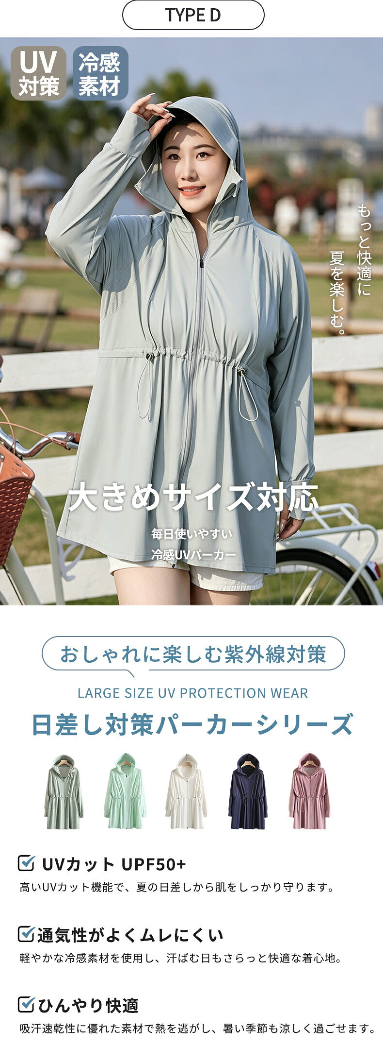 UVカットパーカー UPF50 大きいサイズ レディース 冷感 パーカー 通気 ラッシュガード 紫外線対策 長袖 ツバ フード付き 体型カバー 指穴 ミドル丈 ロング オーバーサイズ ビッグシルエット 日焼け対策 ラッシュパーカー ライトアウター トップス オーバーウェア
