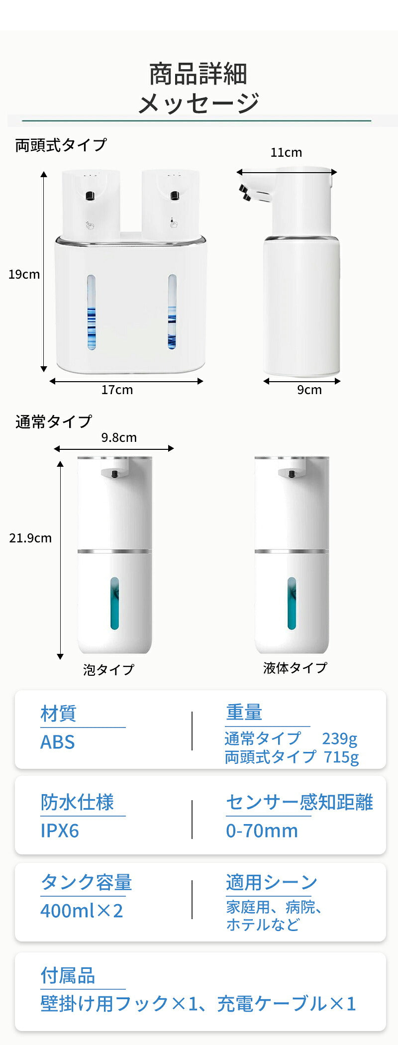 ソープディスペンサー 自動 オートディスペンサー 泡 液体 両対応 ハンドソープ 食器用洗剤 両頭式 非接触 センサー式 2WAY Type-C充電 4段階調節 壁掛け 置き型 防水 詰め替え簡単 スリム設計 キッチン 洗面所 トイレ 浴室 おしゃれ