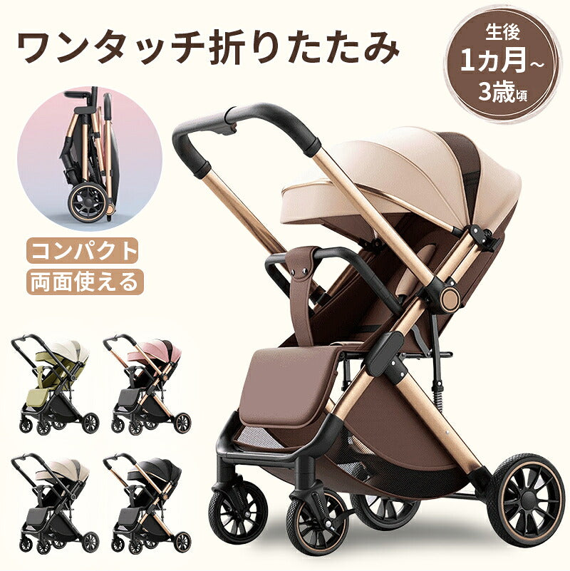 ベビーカー A型 コンパクト 新生児 生後1か月～3歳頃 折りたたみ簡単 折り畳み 自立式 軽量 車載 トランク収納 おしゃれ スタイリッシュ 出産準備 出産祝い 孫 プレゼント ベビー用品 子供用品