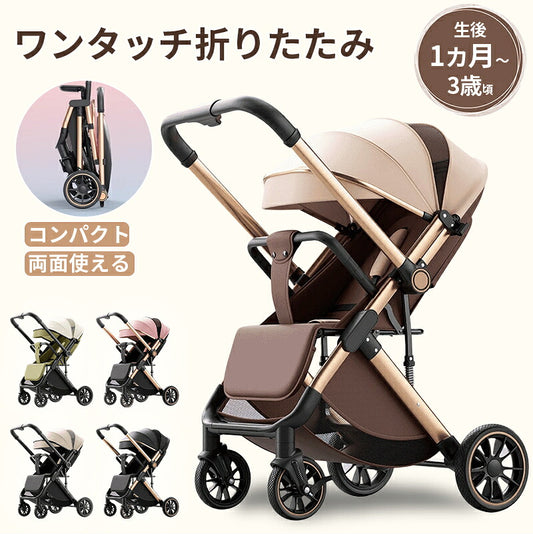 ベビーカー A型 コンパクト 新生児 生後1か月～3歳頃 折りたたみ簡単 折り畳み 自立式 軽量 車載 トランク収納 おしゃれ スタイリッシュ 出産準備 出産祝い 孫 プレゼント ベビー用品 子供用品