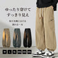カーゴパンツ メンズ 薄手 速乾 ワイドカーゴパンツ ゆったり 撥水加工 軽量 メンズパンツ 太め 大きいサイズ ウエストゴム ワイド ロング カジュアル リラックス アウトドア ずぼん 春 夏秋冬