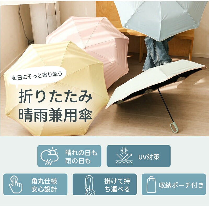 日傘 折りたたみ 子供用 小学生 晴雨兼用 ワンタッチ 自動開閉 逆戻り防止 軽量 UVカット 100％遮光 遮熱 5級撥水 8本骨 折りたたみ傘 雨傘 女の子 男の子 紫外線対策 日焼け対策 暑さ対策