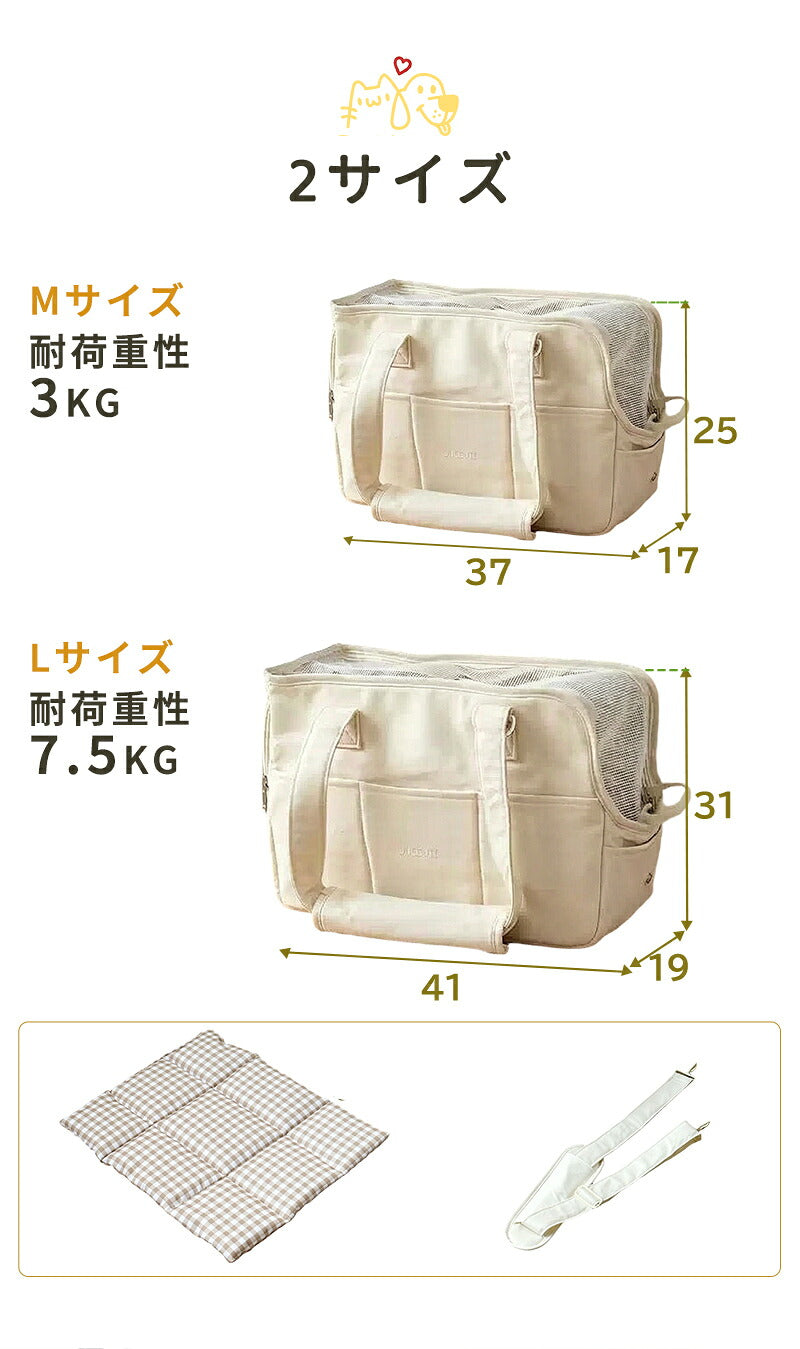 犬用キャリーバッグ 猫用キャリーバッグ ペットキャリー 犬 猫 2WAY 肩掛け ショルダー ハンドバッグ 通気性 軽量 丈夫 おしゃれ かわいい 韓国風 ペットバッグ キャリーケース 犬バッグ 小型犬 中型犬 猫用 犬用 S M 旅行