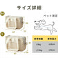 犬用キャリーバッグ 猫用キャリーバッグ ペットキャリー 犬 猫 2WAY 肩掛け ショルダー ハンドバッグ 通気性 軽量 丈夫 おしゃれ かわいい 韓国風 ペットバッグ キャリーケース 犬バッグ 小型犬 中型犬 猫用 犬用 S M 旅行