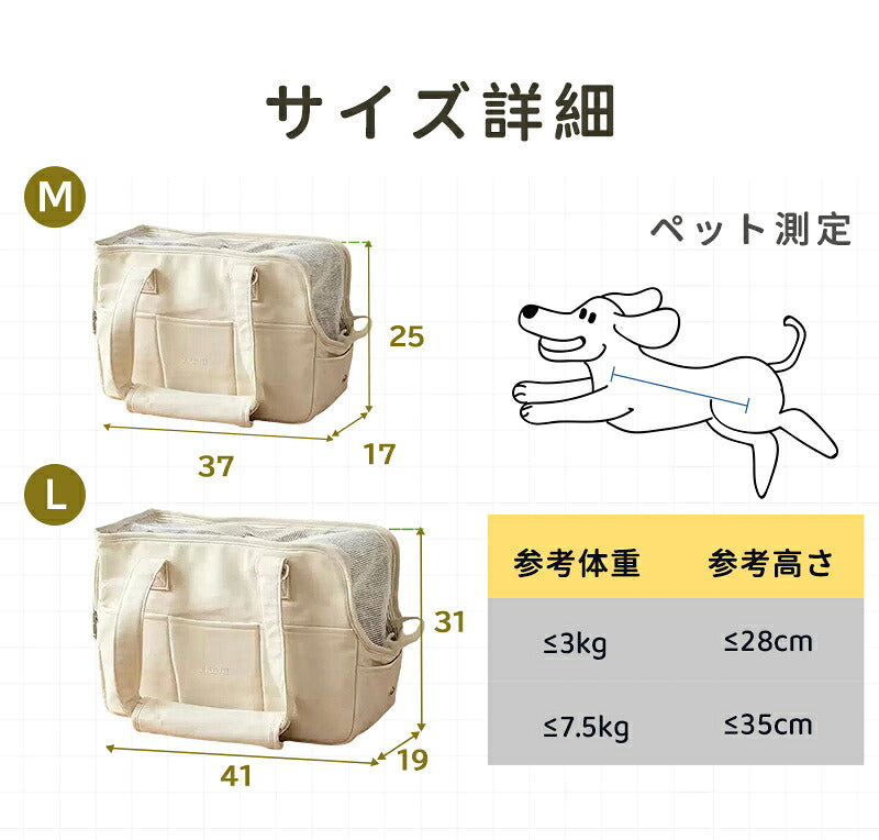 犬用キャリーバッグ 猫用キャリーバッグ ペットキャリー 犬 猫 2WAY 肩掛け ショルダー ハンドバッグ 通気性 軽量 丈夫 おしゃれ かわいい 韓国風 ペットバッグ キャリーケース 犬バッグ 小型犬 中型犬 猫用 犬用 S M 旅行