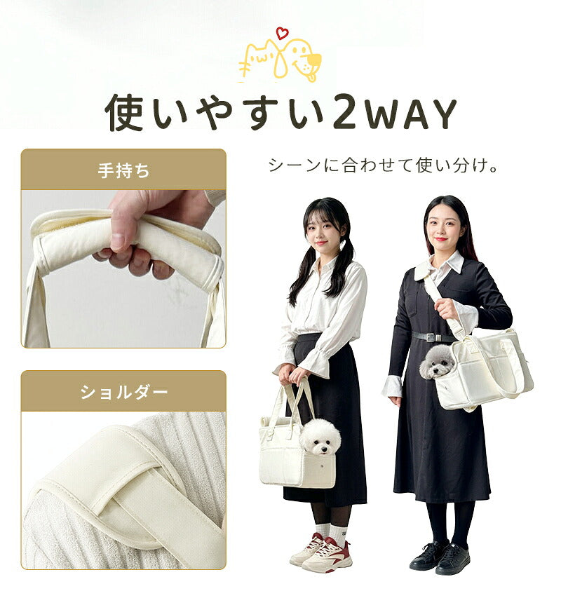 犬用キャリーバッグ 猫用キャリーバッグ ペットキャリー 犬 猫 2WAY 肩掛け ショルダー ハンドバッグ 通気性 軽量 丈夫 おしゃれ かわいい 韓国風 ペットバッグ キャリーケース 犬バッグ 小型犬 中型犬 猫用 犬用 S M 旅行