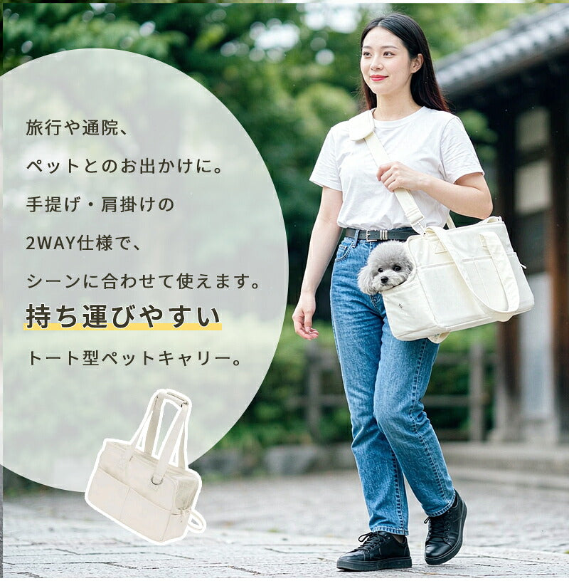 犬用キャリーバッグ 猫用キャリーバッグ ペットキャリー 犬 猫 2WAY 肩掛け ショルダー ハンドバッグ 通気性 軽量 丈夫 おしゃれ かわいい 韓国風 ペットバッグ キャリーケース 犬バッグ 小型犬 中型犬 猫用 犬用 S M 旅行