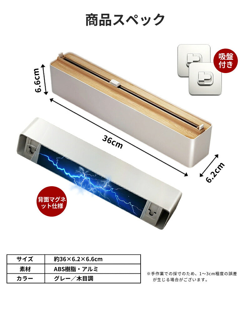 ラップケース ラップカッター ラップホルダー ラップカット マグネット 壁掛け 吸盤付き 両方向スライド 双方向切断 密封フィルム対応 収納便利 クッキングシート アルミホイルケース キッチン箔 フィルムディスペンサー 冷蔵庫 キッチン キッチン雑貨