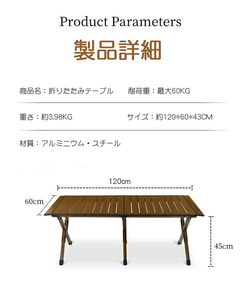 木目調 アルミ ロールテーブル 120x60cm ロータイプ 軽量 テーブル ロールトップテーブル アウトドアテーブル アルミテーブル アウトドア キャンプ ソロキャン ソロキャンプ キャンプ用品 コンパクト ロースタイル マットブラック