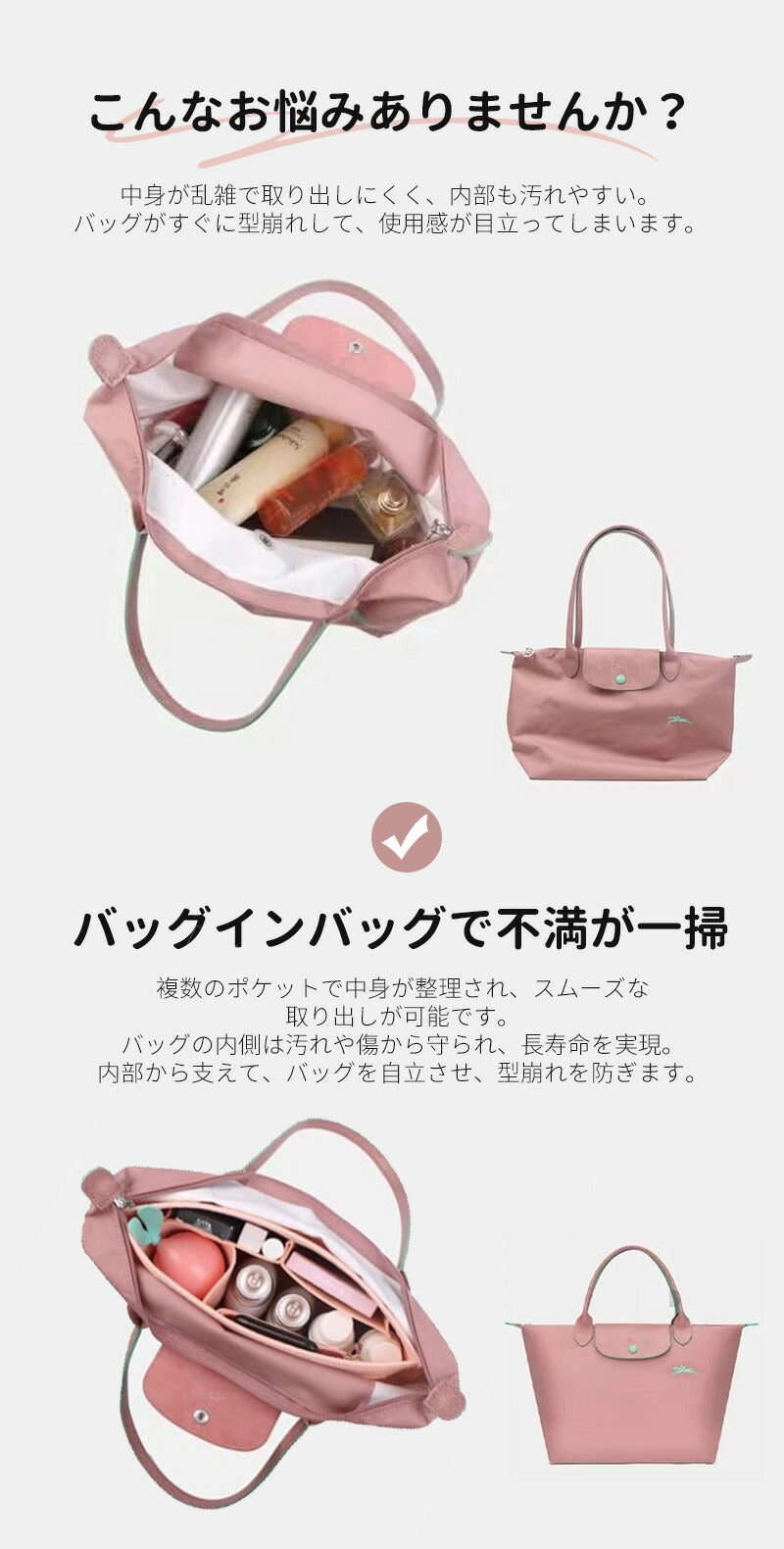 バッグインバッグ インナーバッグ 洗える Bag in Bag バッグオーガナイザー 収納力アップ 高級素材 ロンシャンバッグ用 トートバッグ用 軽量 自立 収納力抜群 整理整頓 バッグ整理 形崩れ防止 大容量 LONGCHAMP プリアージュ用