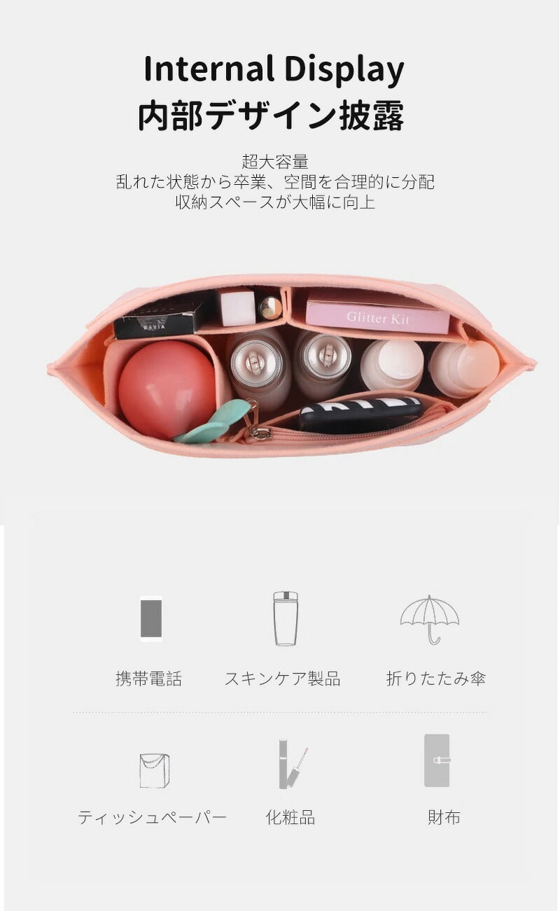バッグインバッグ インナーバッグ 洗える Bag in Bag バッグオーガナイザー 収納力アップ 高級素材 ロンシャンバッグ用 トートバッグ用 軽量 自立 収bagbinbag-004