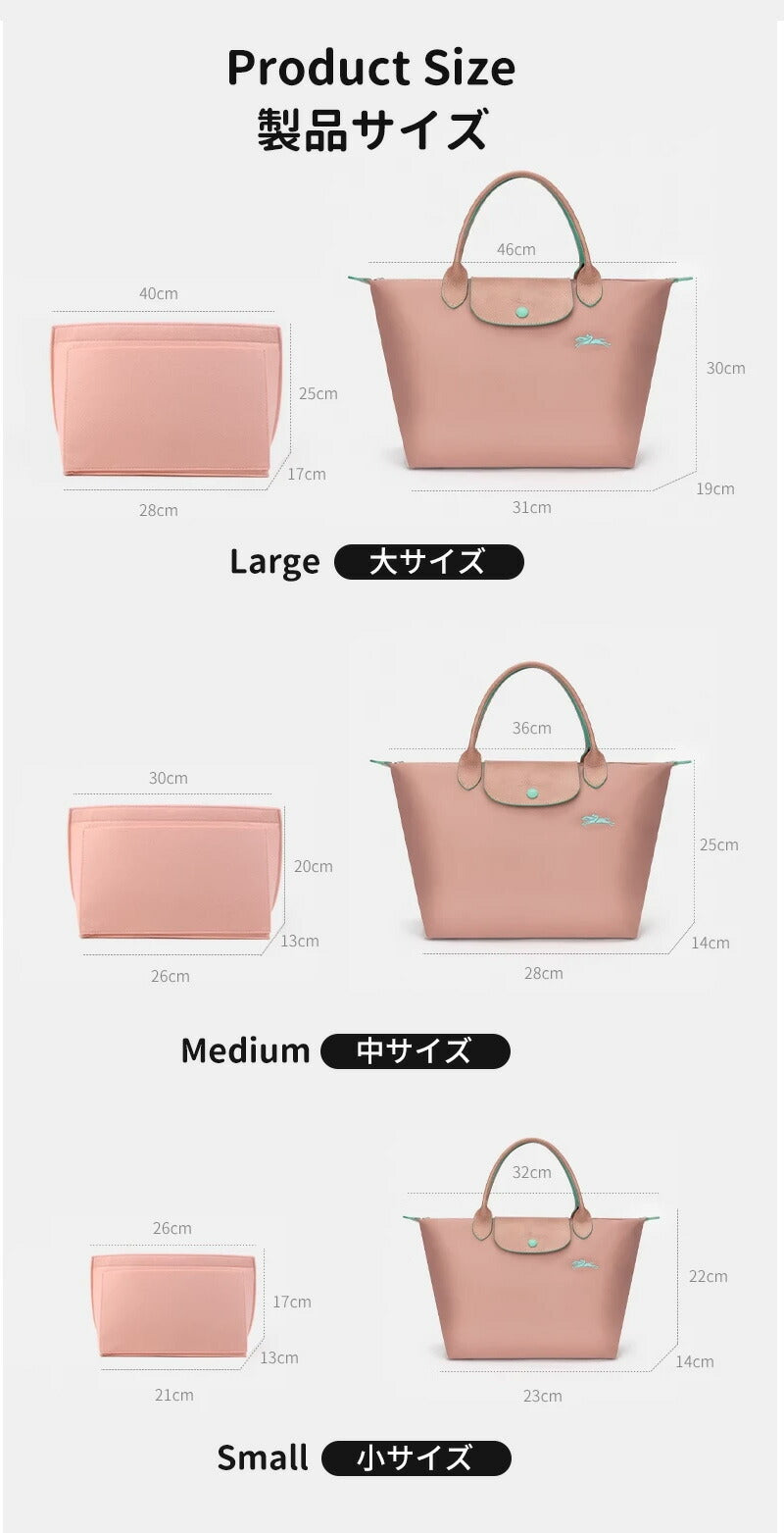 バッグインバッグ インナーバッグ 洗える Bag in Bag バッグオーガナイザー 収納力アップ 高級素材 ロンシャンバッグ用 トートバッグ用 軽量 自立 収納力抜群 整理整頓 バッグ整理 形崩れ防止 大容量 LONGCHAMP プリアージュ用