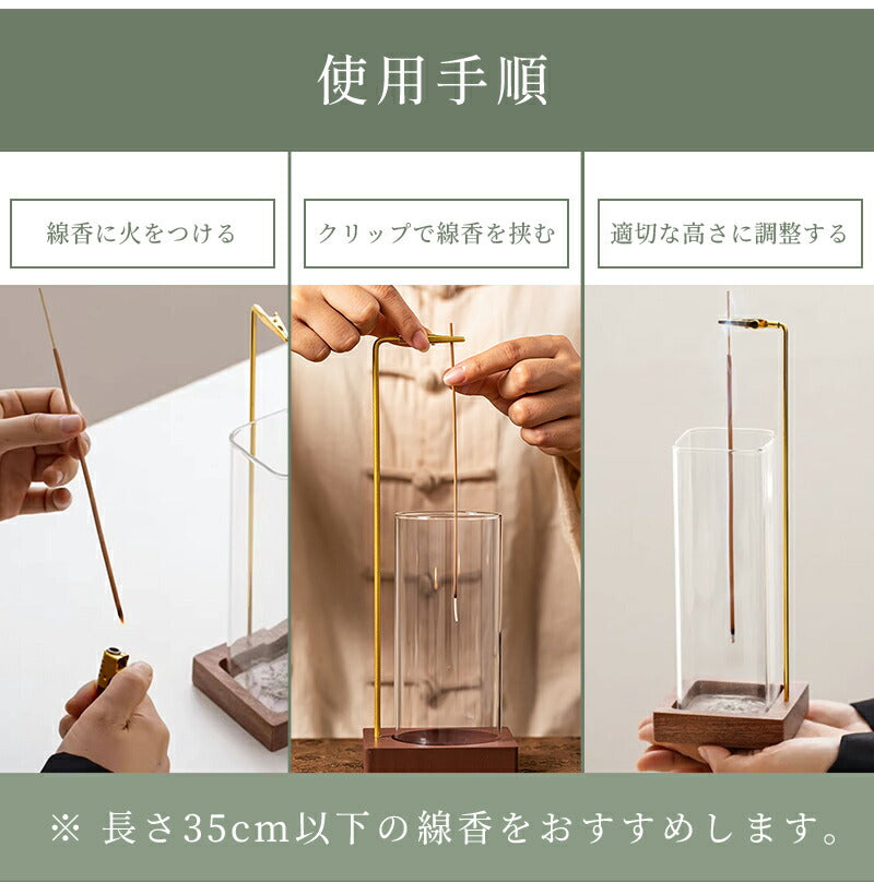 お香立て お香 香炉 線香立て インテリア 灰がこぼれない お洒落 可愛い 吊り下げ 真鍮 ガラス シンプル ブラウン ガラス製 リラックス 仏壇 書斎 瞑想 玄関先 お香立て ガラス おしゃれ 吊り下げ お香たて かわいい インセンスホルダー 立て 置き 入れ スタンド オシャレ