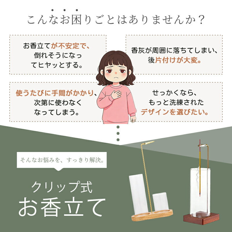お香立て お香 香炉 線香立て インテリア 灰がこぼれない お洒落 可愛い 吊り下げ 真鍮 ガラス シンプル ブラウン ガラス製 リラックス 仏壇 書斎 瞑想 玄関先 お香立て ガラス おしゃれ 吊り下げ お香たて かわいい インセンスホルダー 立て 置き 入れ スタンド オシャレ
