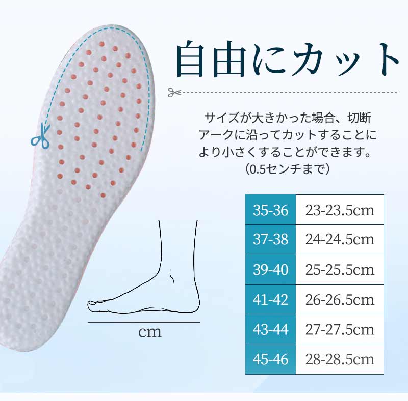 中敷き インソール 立ち仕事 ダイエット 疲れない 靴 ブーツ 超軽量 レディース メンズ クッション 通気 サイズ調整 ふわふわ 足底筋膜炎 扁平足 外反母趾insole-001-hd