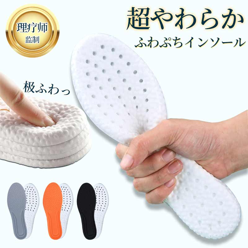 中敷き インソール 立ち仕事 ダイエット 疲れない 靴 ブーツ 超軽量 レディース メンズ クッション 通気 サイズ調整 ふわふわ 足底筋膜炎 扁平足 外反母趾insole-001-hd