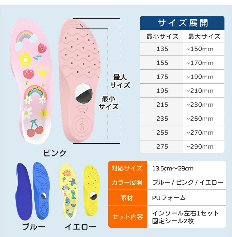 インソール エアタグポケット付き GPS 靴 子供 高齢者 迷子対策 徘徊対策 認知症 介護 靴に入れる エアタグケース ホルダー 中敷き カット可 13.5cm～29cm 追跡 隠せる 男女兼用 オールシーズン