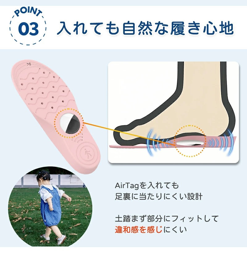 インソール エアタグポケット付き GPS 靴 子供 高齢者 迷子対策 徘徊対策 認知症 介護 靴に入れる エアタグケース ホルダー 中敷き カット可 13.5cm～29cm 追跡 隠せる 男女兼用 オールシーズン