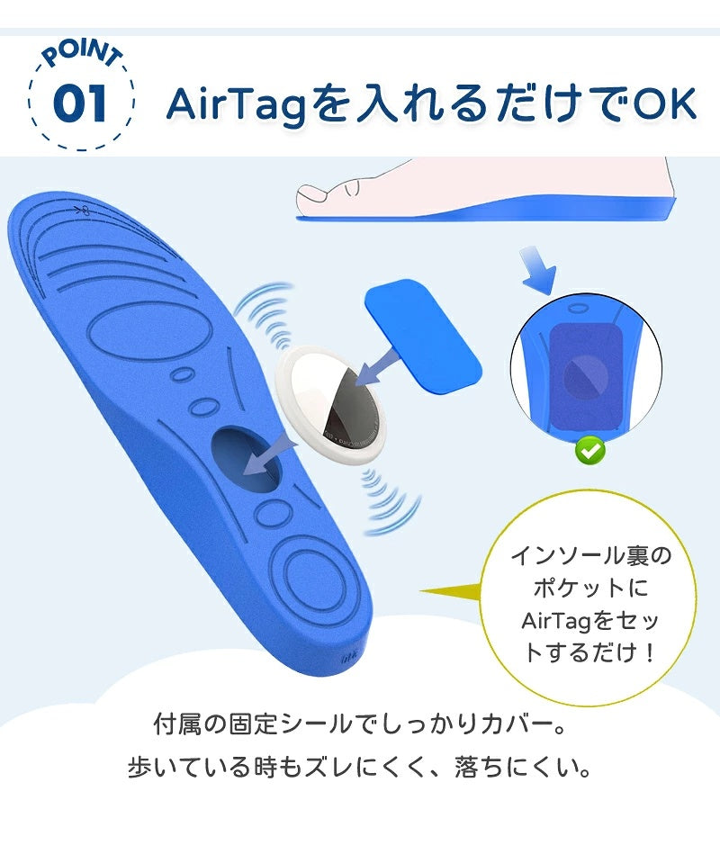 インソール エアタグポケット付き GPS 靴 子供 高齢者 迷子対策 徘徊対策 認知症 介護 靴に入れる エアタグケース ホルダー 中敷き カット可 13.5cm～29cm 追跡 隠せる 男女兼用 オールシーズン