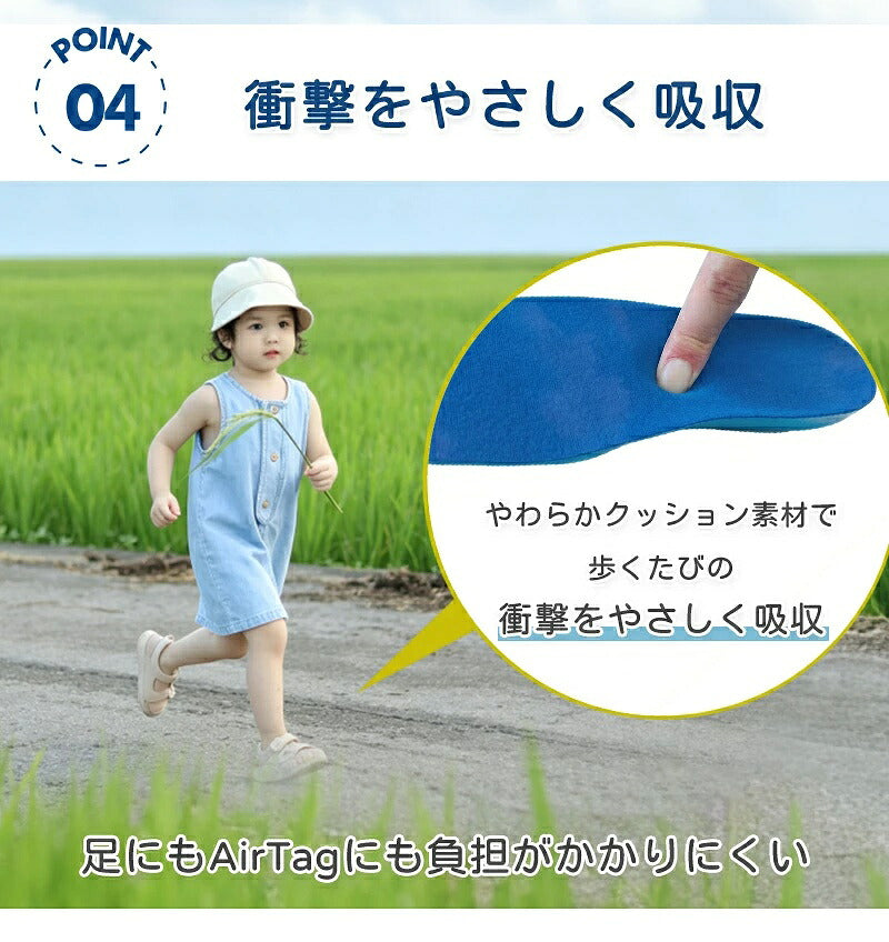 インソール エアタグポケット付き GPS 靴 子供 高齢者 迷子対策 徘徊対策 認知症 介護 靴に入れる エアタグケース ホルダー 中敷き カット可 13.5cm～29cm 追跡 隠せる 男女兼用 オールシーズン